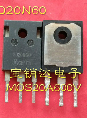 SD20N60 原装拆机 质量可保 20A600V 场效应管 TO-247