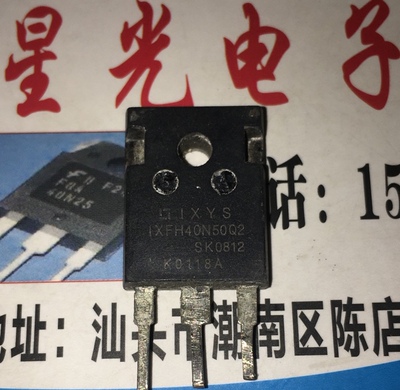 进口原字拆机 IXFH40N50Q2 40N50 500V40A 大功率管 质量保证