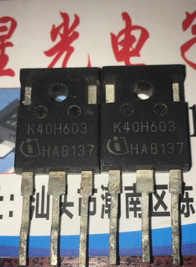原装进口拆机 IKW40N60H3 K40H603 电焊机变频器IGBT功率管 直拍
