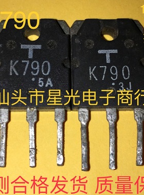 进口原装东芝场效应管 2SK790 K790 500V15A 150W TO3P进口芯片