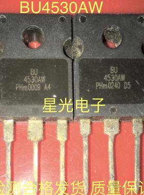 原装原字进口拆机 BU4530AW 大功率电源开关管 测试好