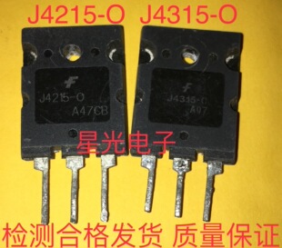 【星光】J4315-0 J4215-0/J4315-O J4215-O原装拆机配对管、测好
