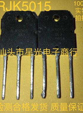进口原装原厂 RJK5015 大功率MOS场效应管 液晶三极管