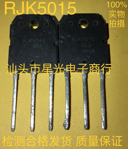 进口原装原厂 RJK5015 大功率MOS场效应管 液晶三极管