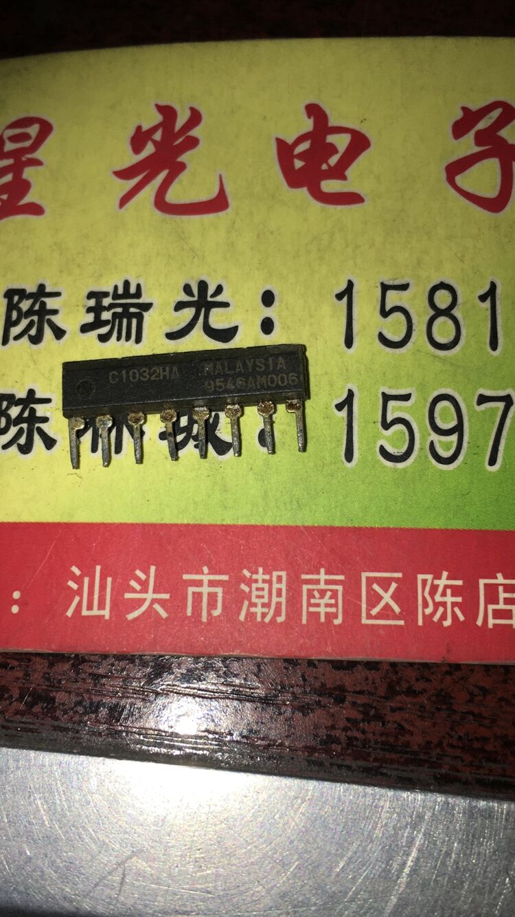 C1032HA电视机配件 IC集成电路 功放芯片 放大芯片 电源模块