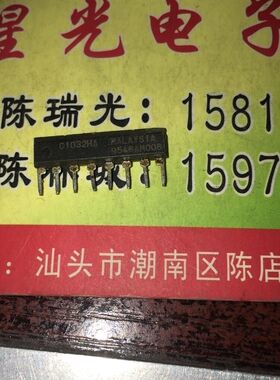 C1032HA电视机配件 IC集成电路 功放芯片 放大芯片 电源模块