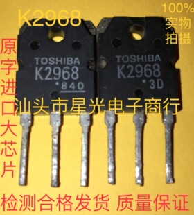 K2968 2SK2968原装正品进口东芝拆机测好 10A900V常用场效应管