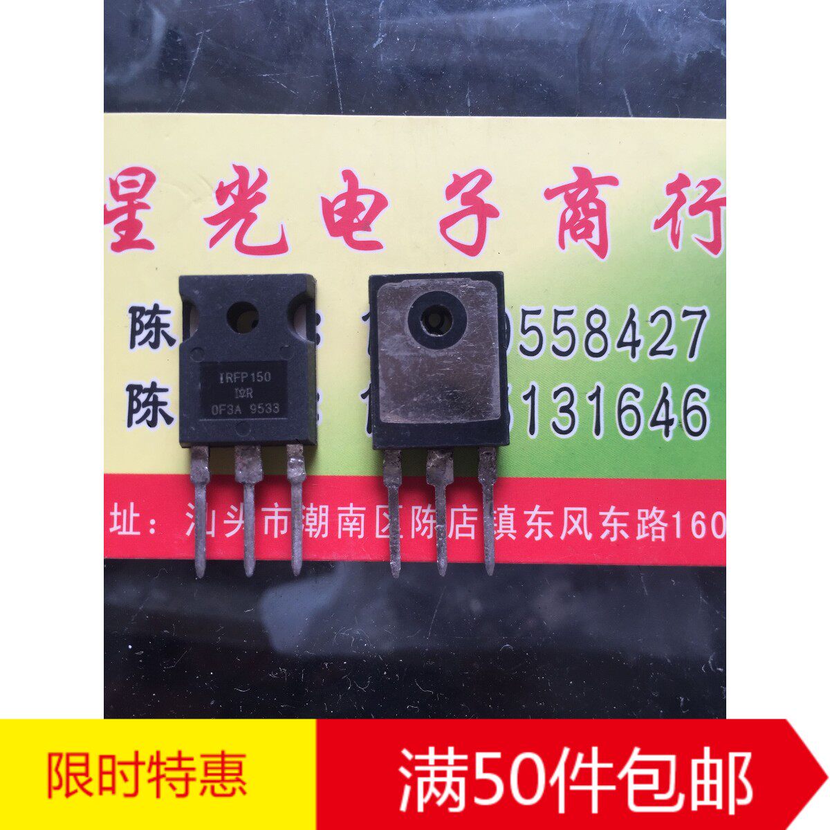IRFP150 IRFP150N 42A100V 原装进口拆机 MOS场效应管 原字长脚