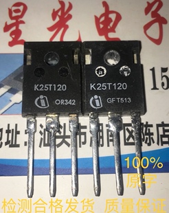 K25T1202 K25T120 原装原字进口拆机 电磁炉变频器电焊机IGBT单管