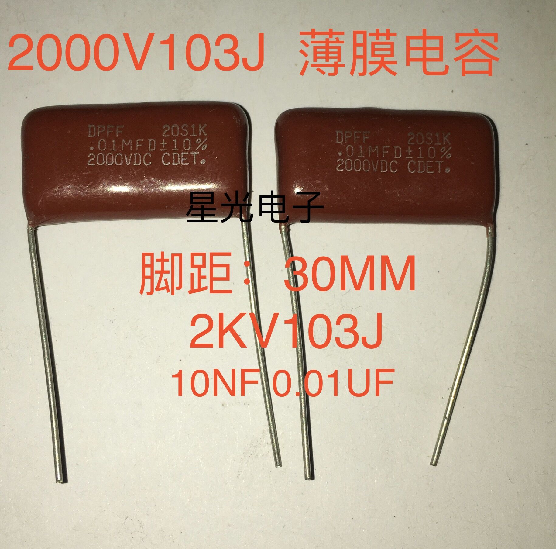 全新进口CBB薄膜电容 2000V103J 10NF 2KV0.01UF 2KV103J