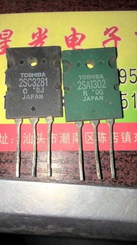 原装拆机 A1302 C3281 2SA1302 2SC3281 音频功放对管 3.8元/对