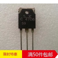 原字进口拆机开关管 C4706 900V/14A/130W