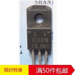 林锋电子BCR3PM-14L BCR3PM14L 原装进口 拆机原字