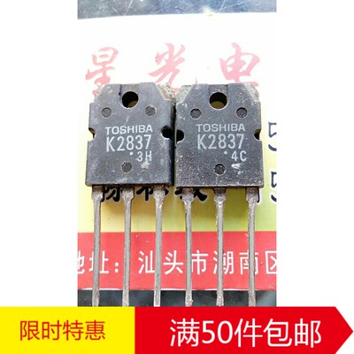 原装进口拆机 K2837 2SK2837 TTK2837 焊机常用大功率MOS场效应管