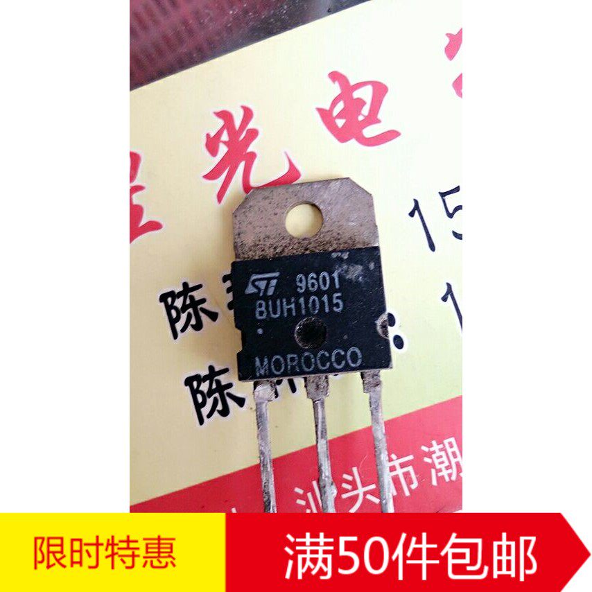 林锋电子原装拆机BUH1015 原装进口拆机件 质量包好