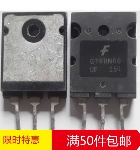 G160N60UF 原装进口拆机大功率IGBT场效应管检测合格质量保证
