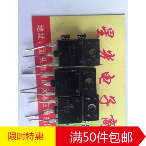 MD1803D.原装进口拆机。MD1803DFX.1803d。MD1802fx 三极管 TO-3P