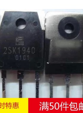 林锋电子【家电维修】进口原装拆机 2SK1940 K1940  测好发货