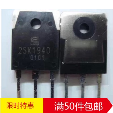 林锋电子【家电维修】进口原装拆机 2SK1940 K1940  测好发货