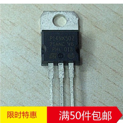 原装进口拆机 P14NK50Z  14N50 TO-220 铁头 MOS场效应管 测量好