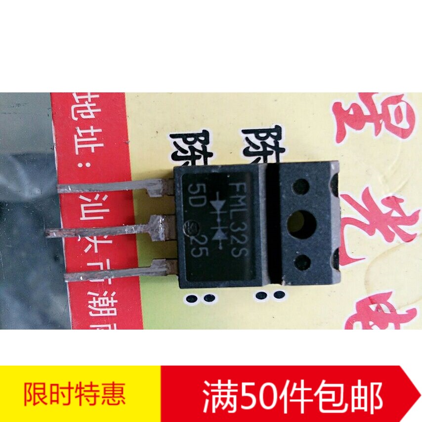 林锋电子原装拆机 FML32S逆变焊机 快恢复整流管TO-247