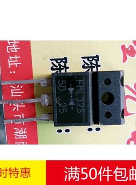 林锋电子原装拆机 FML32S逆变焊机 快恢复整流管TO-247
