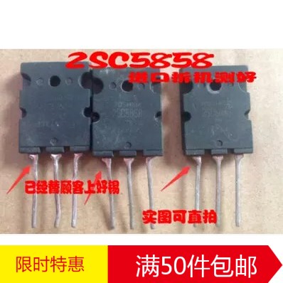 林锋电子【非打磨】高清电视行管 2SC5858 2SC5858 进口拆机原字