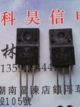 K3569 2SK3569 10A 600V进口拆机测试好/液晶电源常用MOS场效应管