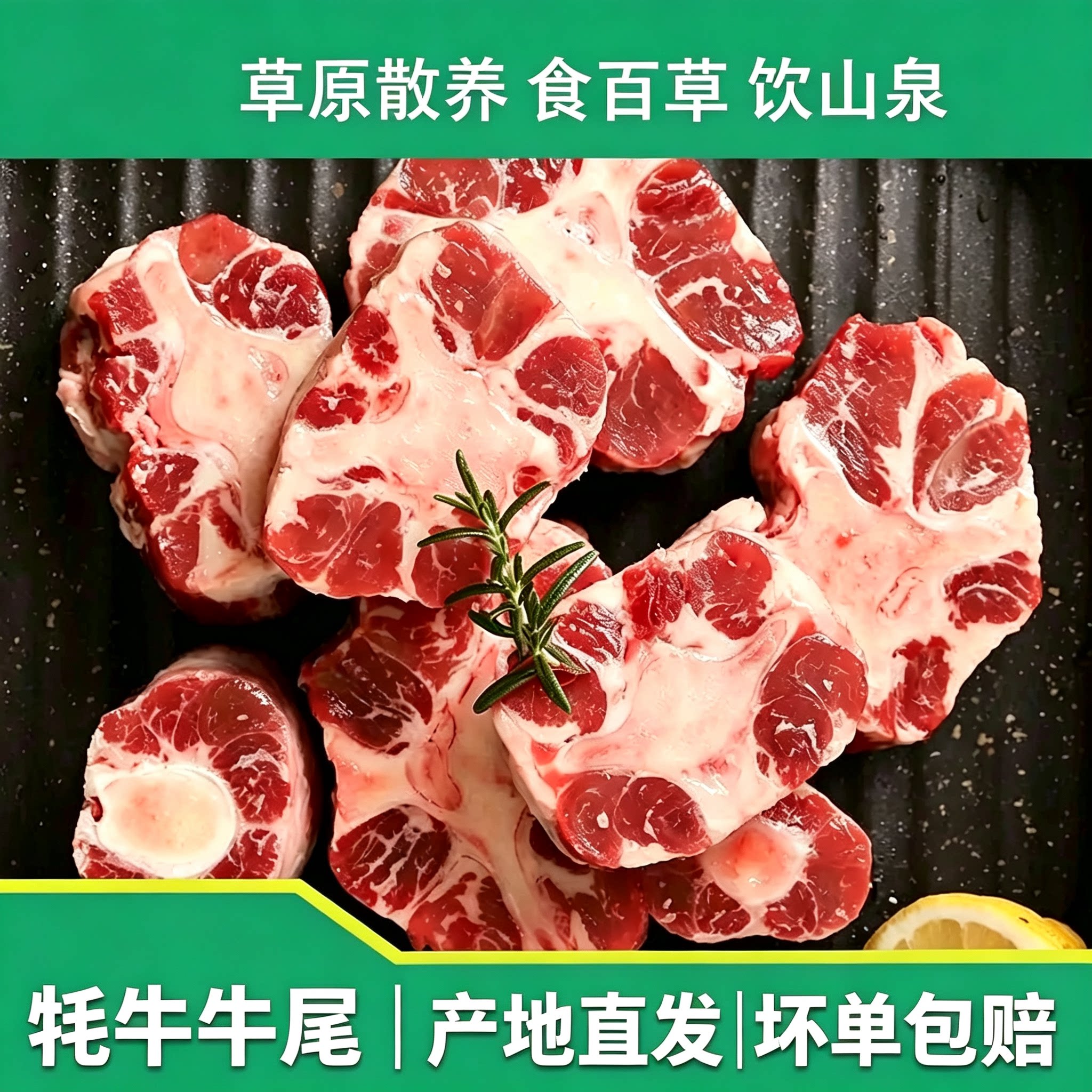 青海牦牛尾新鲜屠宰草原散养