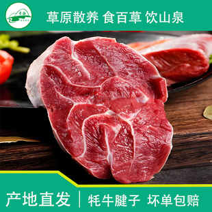【溜达羊】青海牦牛腱子 新鲜牛腱现杀牛腱子肉散养牦牛新鲜牛键