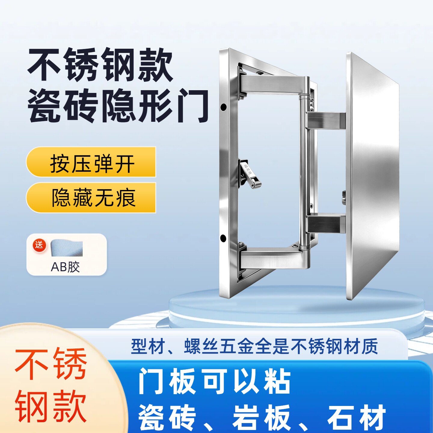 不锈钢款瓷砖石材隐形门地暖分水器浴缸检修口下水管空调设备暗门
