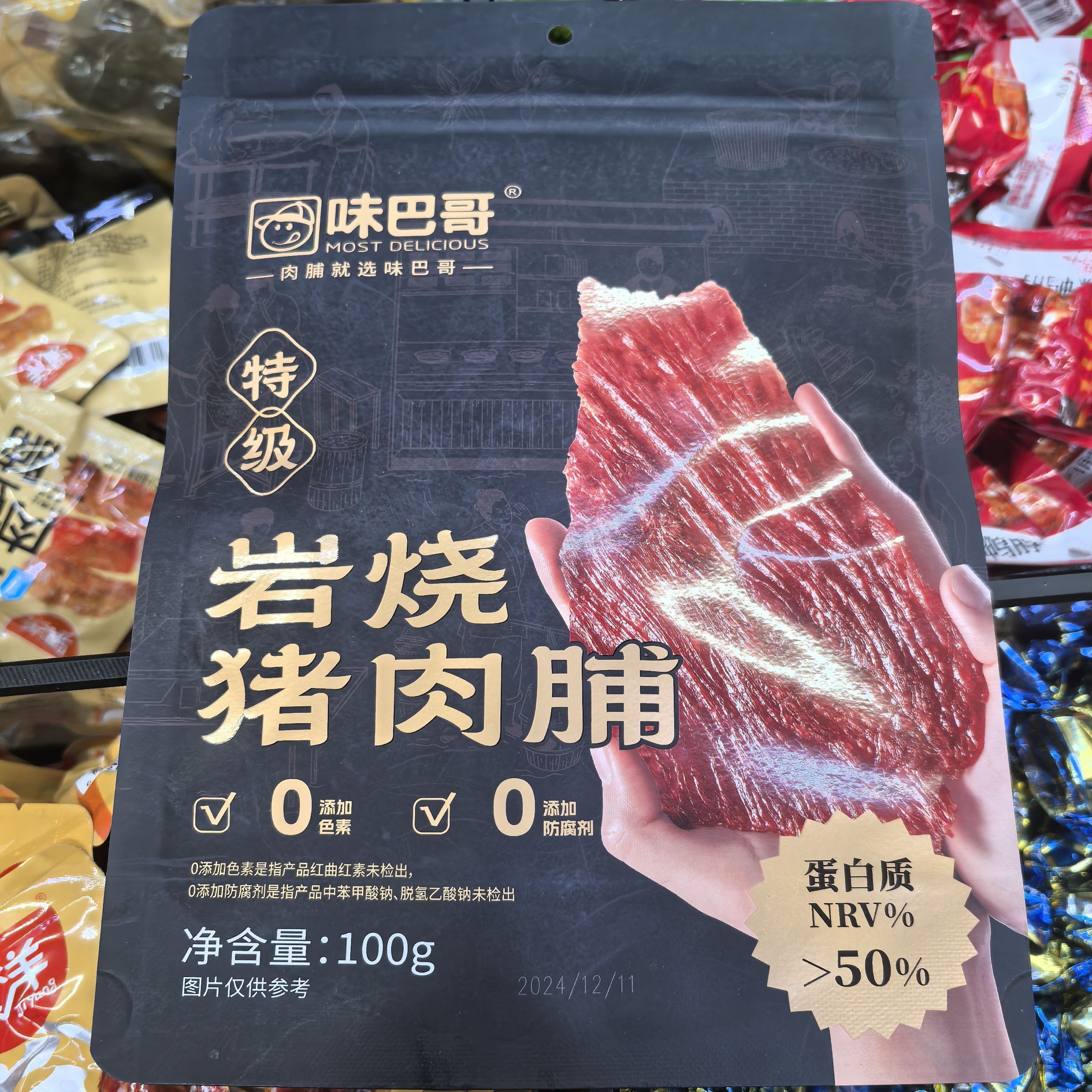 味巴哥岩烧猪肉脯原味特级肉零食