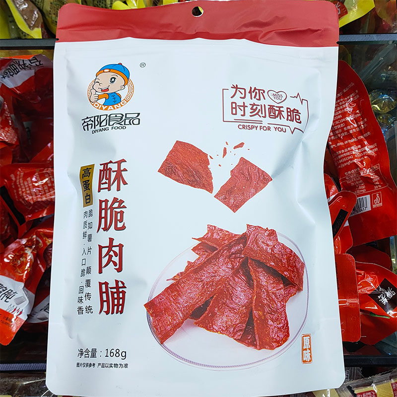 帝阳酥脆肉脯168g原味香辣即食靖江特产零食品脆片薄脆香脆肉干
