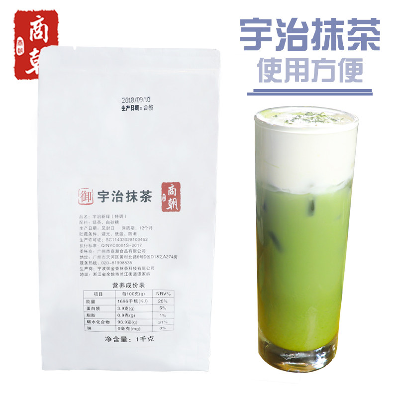商朝抹茶粉喜爱茶静冈抹茶粉宇治抹茶粉鹿角巷抹茶鲜奶小鹿出抹