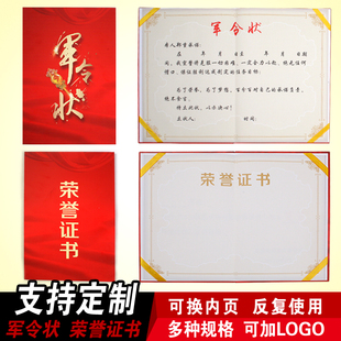包邮 活页A4荣誉证书A3军令状外壳 可换内页内芯空白奖状 可订制