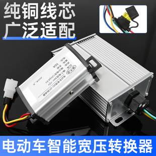 电动车dc直流转换器48v60v72v转12v10a1/30a三轮车大功率变压器