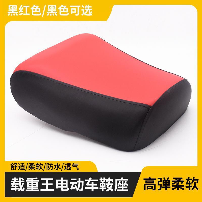 电瓶车大力神载重座子路霸电动车铁皮车坐垫鞍座拉货铁架车座垫