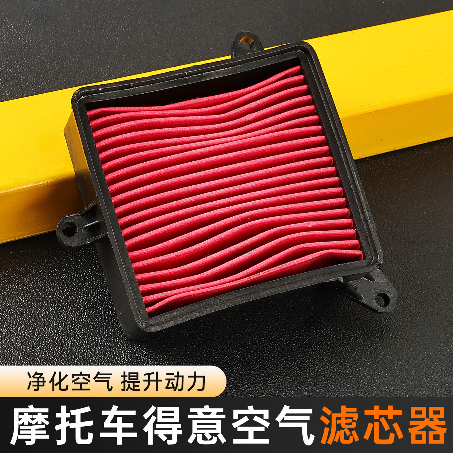 踏板摩托车光阳125 豪迈 小帅哥 奔腾/得意/尊客 空气滤芯 虑清器