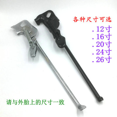 16寸24寸单支架折叠脚撑停车架