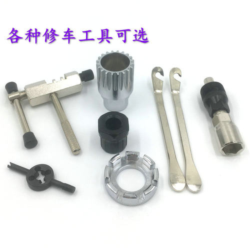 山地车自行车曲柄飞轮拆卸工具