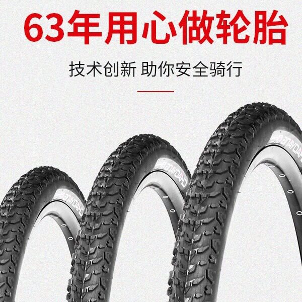 朝阳自行车轮胎12/14/16/18/20/22/24寸26X1.5/1.75/1.95耐磨外胎
