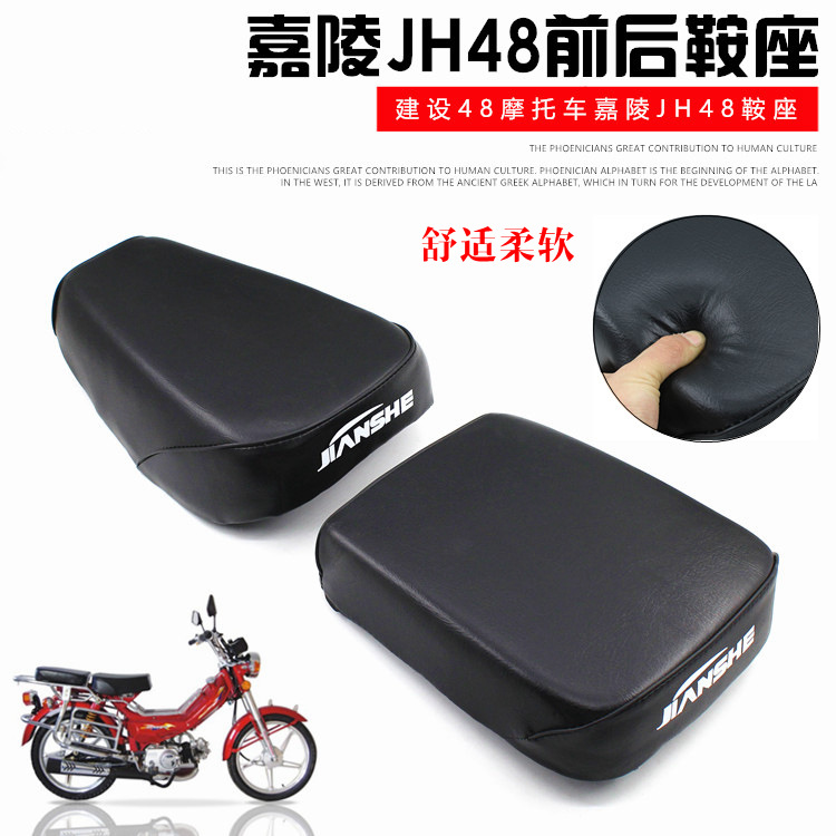摩托车48CC助力车鞍座 大座 坐垫 48型鞍座 前后鞍座坐包总成
