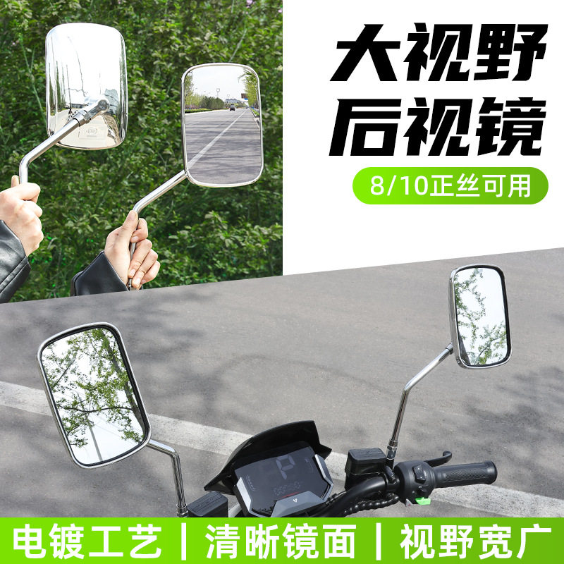 电动车凸面后视镜高清视野三轮车改装倒车镜福田宗申摩托车反光镜