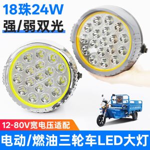 超亮防水圆大灯电动三轮车改装前大灯摩托车LED照明灯车头灯聚光