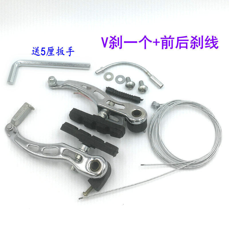 通用山地自行车刹车器V刹公路单车钳形手刹闸皮夹线手把配件