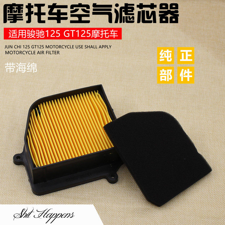 跨骑摩托车配件qs125-5骏驰gt125-5空气滤芯空气滤清器过滤器