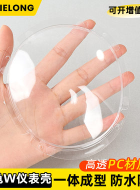 适用绿佳爱玛新日金龟电动车仪表壳码表玻璃透明外壳防水保护罩