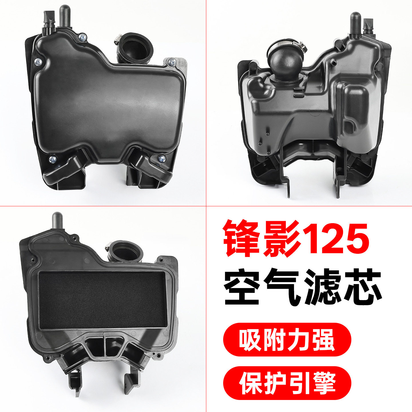 适用本田五羊摩托车锋影WH125-6空气滤芯总成凯影125-13过滤清器