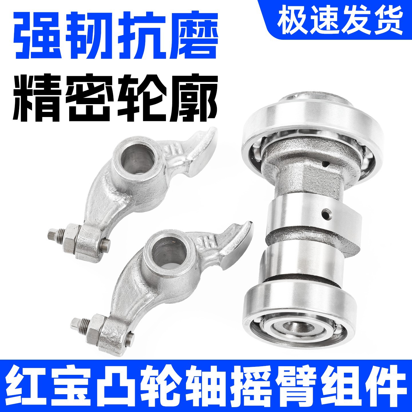 适用铃木红宝UM125T豪爵天玉UZ125T-A/C丽彩/睿彩QS125凸轮轴