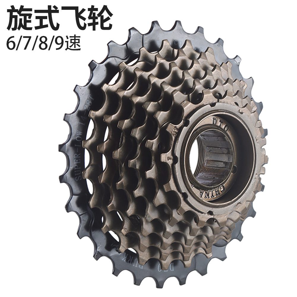 6/7/8/9速山地车旋飞自行车变速车飞轮旋式变速齿轮塔轮旋式飞轮